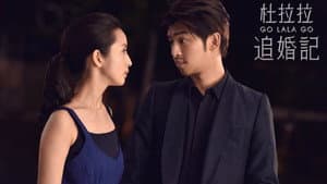 杜拉拉追婚记 — foto 2