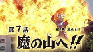 Episodio 7