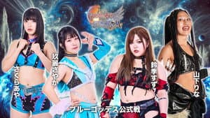 第15回 ゴッデス・オブ・スターダム ～タッグリーグ戦～ in HACHINOHE — foto 3