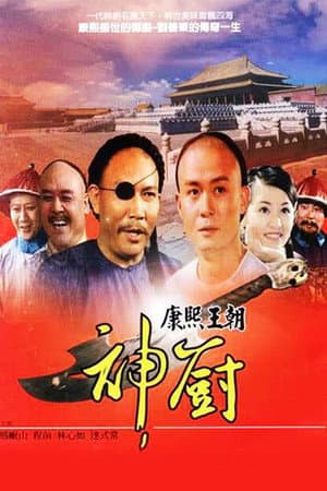 Temporada 1