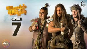 Episodio 7