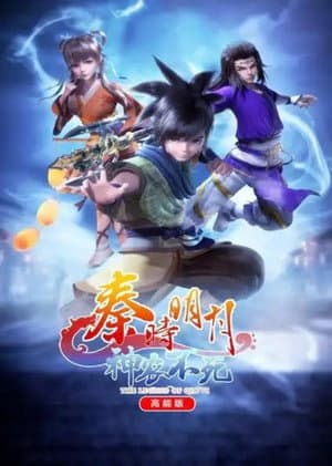 Temporada 1