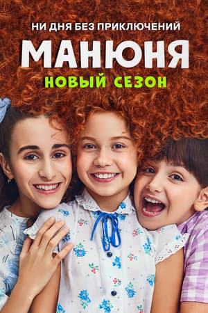 Temporada 2