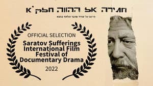 חתירה אל ההווה: חלק א׳ — foto 1