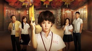 通靈少女 — foto 1
