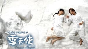雪天使 — foto 2