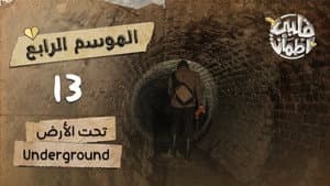 Episodio 13