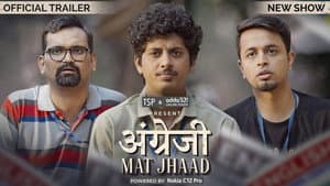 Angrezi Mat Jhaad — foto 1