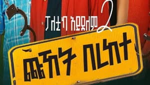 Chuhet Berekete — foto 1