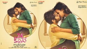 24 కిసెస్ — foto 1