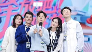 快乐大本营 — foto 4