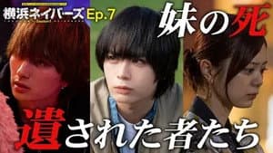 Episodio 7