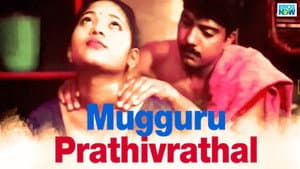 Mugguru Prathivrathal — foto 1