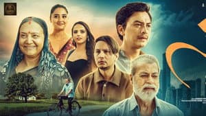 आँ बाट आमा — foto 1