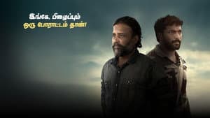 தண்டகாரண்யம் — foto 5