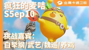 Episodio 10