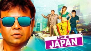 Love in Japan — foto 1