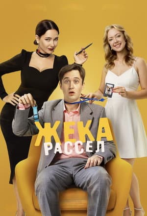 Temporada 1