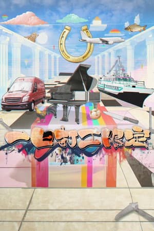 Temporada 1