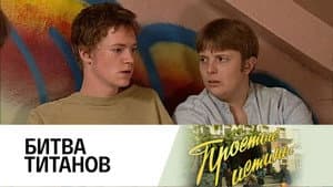 Episodio 263