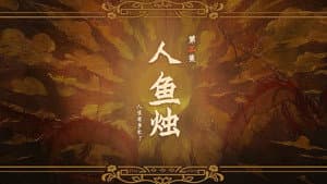 Episodio 3