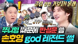 Episodio 926
