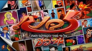 זבנג — foto 1