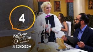 Episodio 4