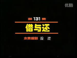 Episodio 131