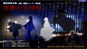 Episodio 5