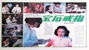 宝石戒指 — foto 1