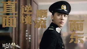 隐秘而伟大 — foto 3