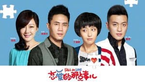 恋爱的那点事儿 — foto 1
