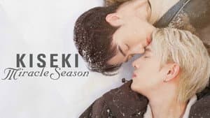 Kiseki 奇跡 ฤดูปาฏิหาริย์ — foto 2