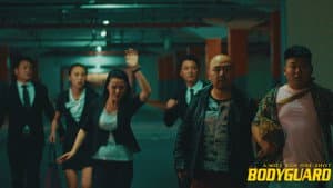 求职保镖 — foto 1