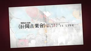 陈奕迅 x 杨千嬅 x 梁汉文 Music Is Live 2011 903 id club 拉闊音樂會 — foto 1