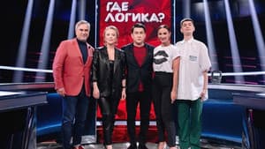 Episodio 2