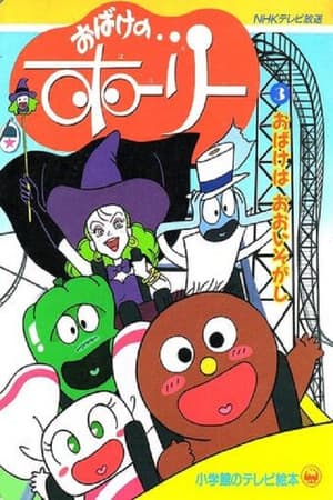 Temporada 1