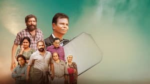 കുട്ടന്റെ ഷിനിഗമി — foto 1