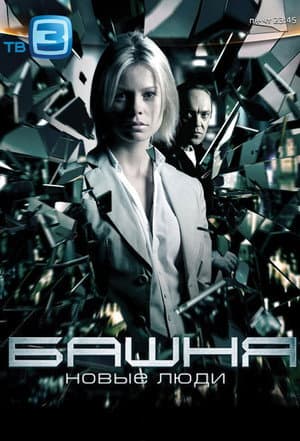 Temporada 2
