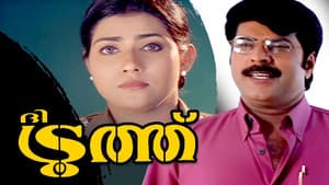 ദി ട്രൂത്ത് — foto 1