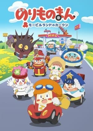 Temporada 1