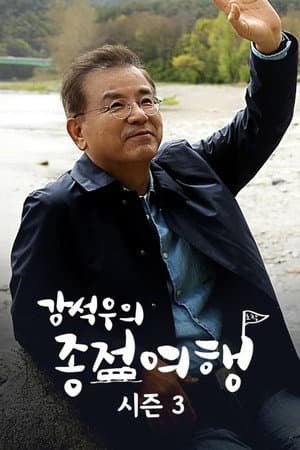 Temporada 3