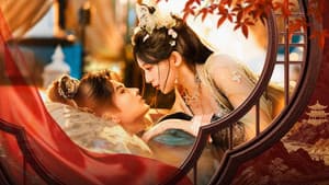 枕红妆 — foto 1