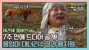Episodio 12