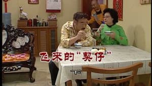 Episodio 3095
