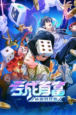 Temporada 1
