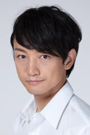 永山たかし