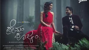 Premam Poojyam — foto 1