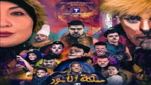 مملكة الأسود — foto 1